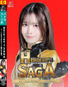 Heroins SAGA #1 ふたなり化ヒロイン擬牝台に堕つ－幾野まちのDVD画像