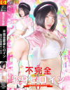 不完全変身ヒロイン－九井スナオのDVD画像