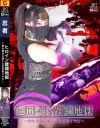 甘井くるみのDVD画像