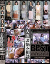 AV監督・高橋浩一監修 人妻お悩み相談 The BEST 2024．05-2025．02－-のパッケージ画像