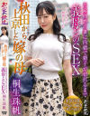 桐生珠帆のDVD画像