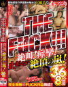 THE FUCK 絶叫 痙攣 止まらない絶頂の嵐 超絶感度の早漏妻が魅せるド派手なイキッぷり 36人8時間－-のパッケージ画像
