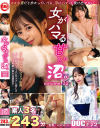 女がハマる甘い沼。 No2－-のDVD画像