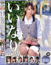 いいなり不倫女子社員 No2－-のパッケージ画像