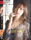 流川夕 8時間 BEST PRESTIGE PREMIUM EXCLUSIVE No6－流川夕のパッケージ画像