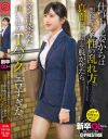 新卒OLちゃん 仕事中の姿からは想像できない性の乱れ方。真面目な顔して脱がせたらマン汁染みた食い込みTバックがエロすぎた。 新卒入社 竹内ちゃん－-のDVD画像