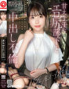 オトナのたしなみ No4－-のDVD画像