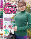 子持ちのおばさんだけどおち〇ぽ欲しいの アヤさん(40歳)－-のパッケージ画像