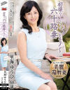 里海ゆうひのDVD画像