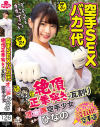 美木ひなののDVD画像