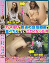 ハメ撮りに普通の会話動画を並べたらとてもエロくなった件－美咲かんな・音羽美鈴のDVD画像