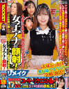 ROCKET17周年記念ユーザーリクエスト祭り もしもTVの中に自由に飛び込んでブッカケできたら… 女子アナに顔射 リメイク どんな汚い顔になってもガマンしながら笑顔で生放送－星乃夏月・松坂つぐみ・水端あさみのパッケージ画像