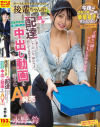 永野鈴のDVD画像