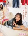 長瀬麻美のDVD画像