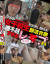 女子○○部活合宿理不尽すぎるレ○プ No4－-のDVD画像