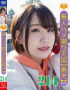 素人ハメ撮り天国 すってん No214－-のDVD画像