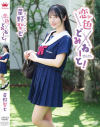 恋色どみねーと 星野聖七－スパイスビジュアルのDVD画像