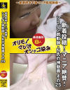 新着投稿 マニア絶賛 シミパン買取師・N氏の神動画 その25－-のパッケージ画像