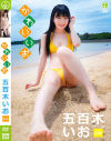 五百木いおのDVD画像