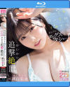 純白彩永のDVD画像
