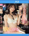石川澪のDVD画像