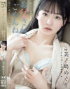 美ノ嶋めぐりのDVD画像
