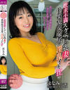 赤城穂波のDVD画像