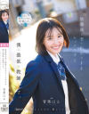 青葉はるのDVD画像