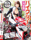 小倉かずはのDVD画像