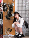 上原かすみのDVD画像