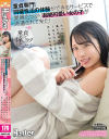 童貞専門 同棲性活の体験ができるサービスで愛嬌たっぷり超絶可愛い女の子が派遣されて来た ボクのことを最大限甘やかせてくれて1泊2日ヤリまくりで恋人気分を味わえる－-のパッケージ画像
