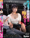 平日昼間の映画館で客はボクと痴女だけ…。あんなに観たかった映画なのに…ずっと服の上からボクの乳首とチ〇ポをいじくり倒してくる痴女のせいで全く集中できません－-のDVD画像