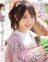 桃乃木かな 10thBEST 12時間－アイデアポケットのDVD画像