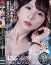 新妻ゆうかのDVD画像
