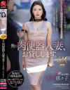 木下凛々子のDVD画像