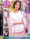 クリスタル映像40周年記念作品 令和版 人妻デリバリー かんな×まり×みお－美咲かんな・小春まり・一条みおのパッケージ画像