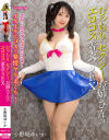小野坂ゆいかのDVD画像