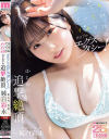 純白彩永のDVD画像