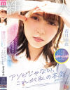 若月由衣のDVD画像