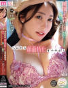 森日向子のDVD画像