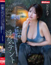 10年連れ立った男友達みたいな女友達との独身最後のキャンピング。突然の豪雨で濡れた艶めかしいカラダに理性を乱され友情が壊れるほど－天月あずのパッケージ画像