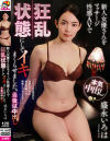 盛永いろはのDVD画像