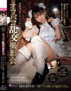 ゆめ莉りかのDVD画像