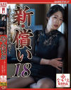 澄河美花のDVD画像