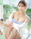 「デビューしてから1年分のセックス、ぜんぶ見てくださいー」綺麗と可愛いが共存する奇跡 倉木華 初ベスト 最新12タイトル12時間－倉木華のDVD画像