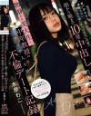 水原わこのDVD画像