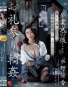 水野優香のDVD画像