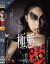 瀬尾礼子のDVD画像