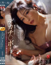 一色桃子のDVD画像
