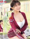 川越にこのDVD画像